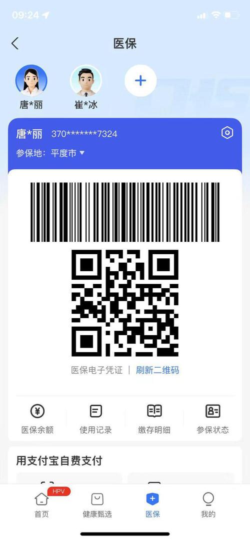 芯界医保卡到期需要更换吗？怎么处理最省心