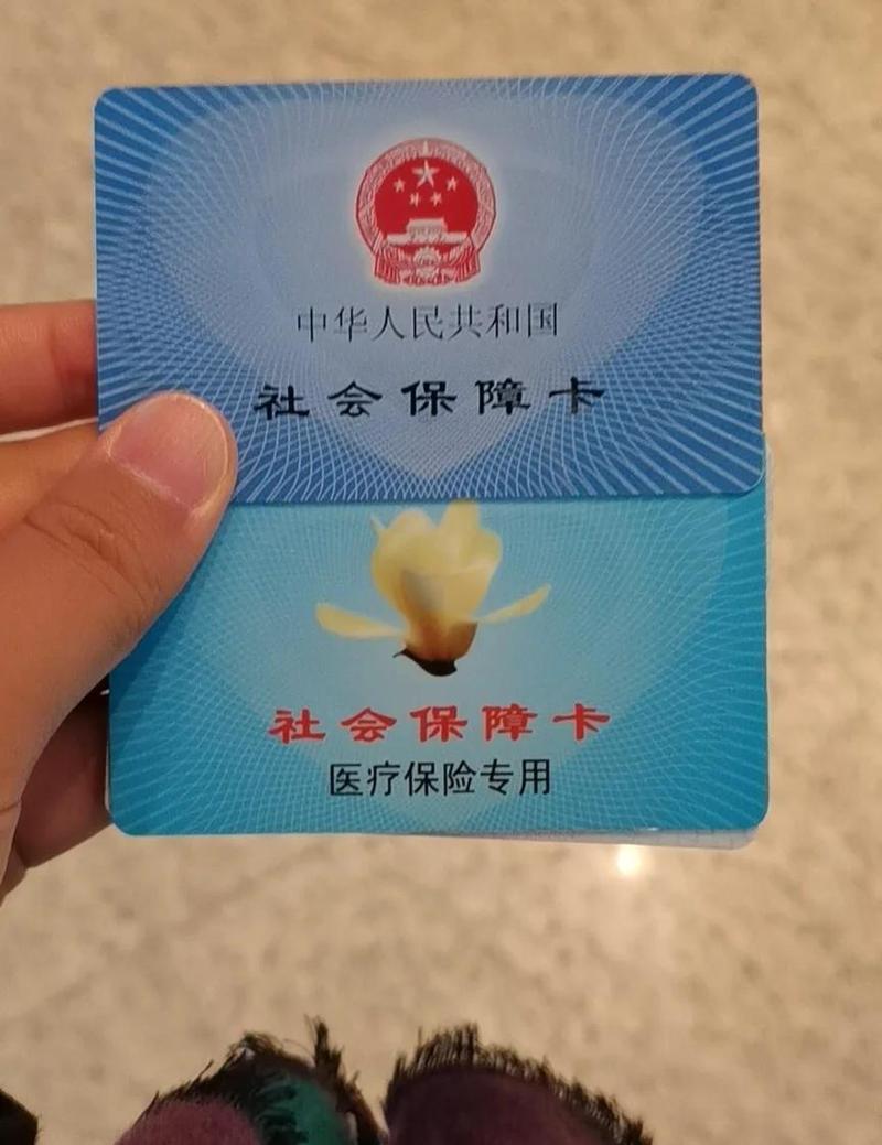 芯界医保卡到期更换：余额转移与操作指南
