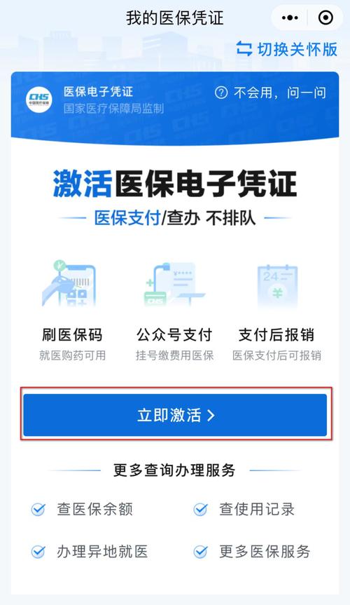芯界医保电子凭证余额提现：隐藏的操作技巧