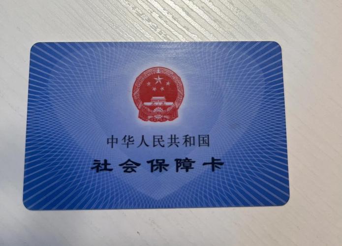 芯界医保卡怎么取现银行卡号？官方解答来了